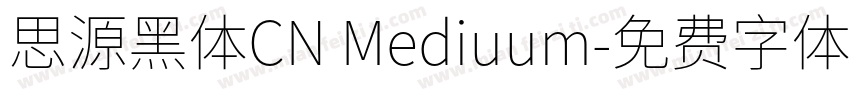 思源黑体CN Mediuum字体转换